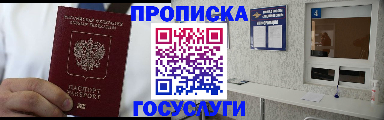 временная регистрация надежно в Пермской области