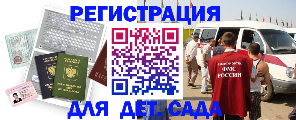 временная регистрация для школы в Пермской области