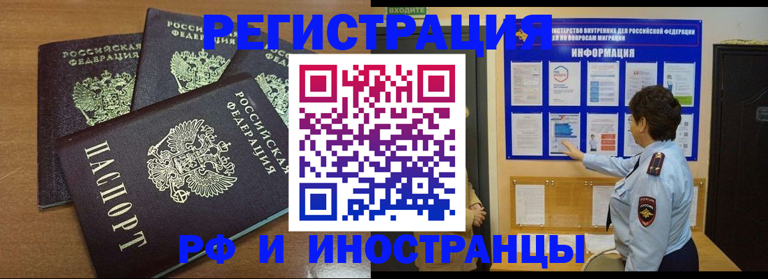 временная регистрация поиск в Пермской области