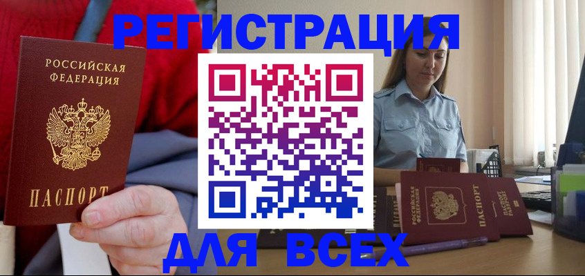 временная регистрация законно в Пермской области